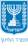 משרד החינוך